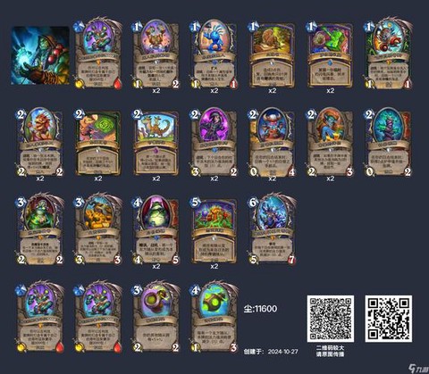 炉石传说进化萨怎么玩[图2]