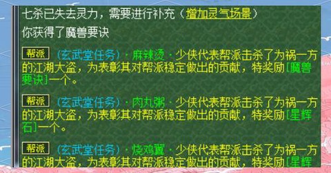 梦幻西游怎么退帮派