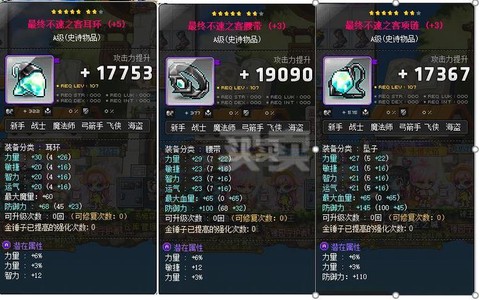 冒险岛2装备怎么提升[图1]