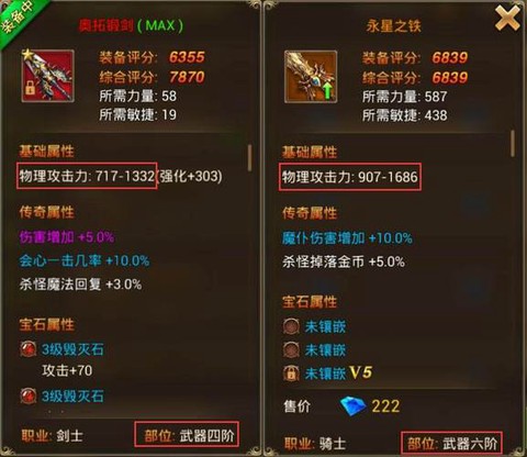 永恒纪元如何爆好装备[图1]