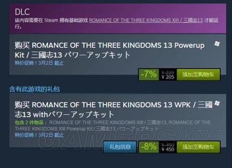 怎么赚钱三国志13