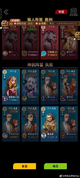 天天狼人杀怎么进阶