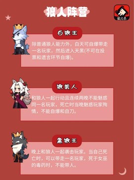 天天狼人杀怎么进阶[图1]
