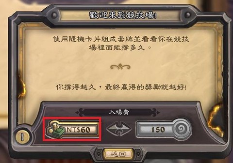 怎么给炉石传说充钱