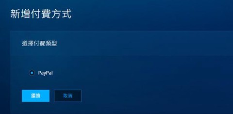 怎么给炉石传说充钱[图1]
