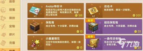 迷你世界怎么重新注册