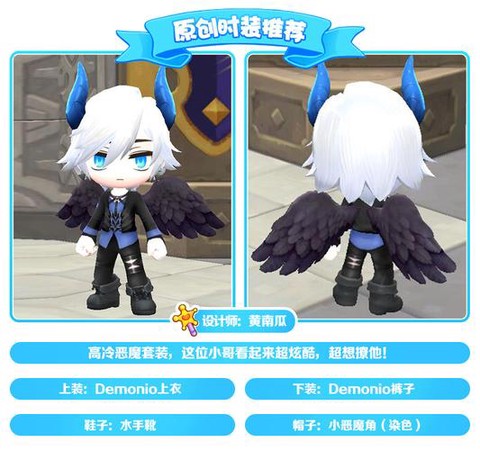 冒险岛2时装怎么强化