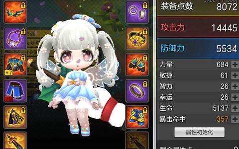 冒险岛2时装怎么强化[图1]