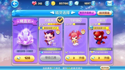 招财猫天天酷跑怎么样