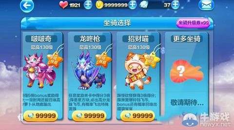 招财猫天天酷跑怎么样[图2]