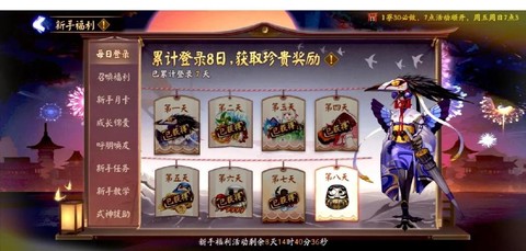 阴阳师怎么抽到ssr