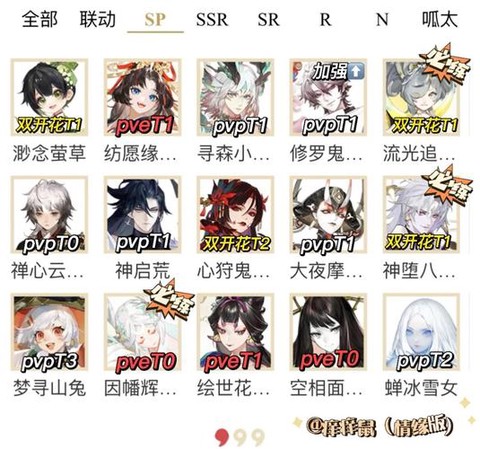 阴阳师怎么抽到ssr[图1]