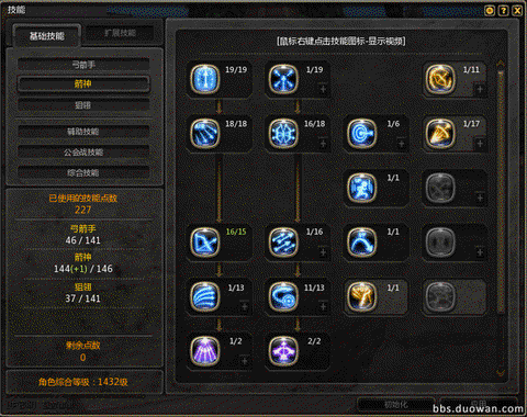 龙之谷弓箭手如何加点[图1]