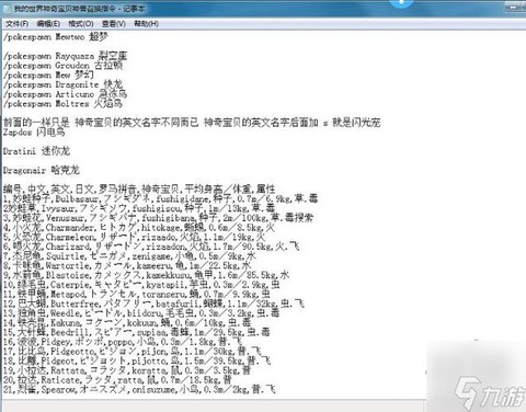 我的世界怎么输入指令