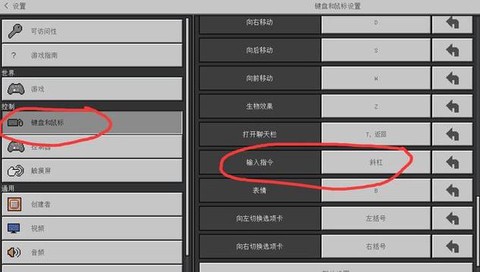 我的世界怎么输入指令[图1]
