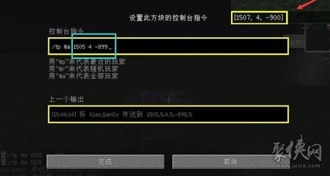 我的世界怎么输入指令[图2]