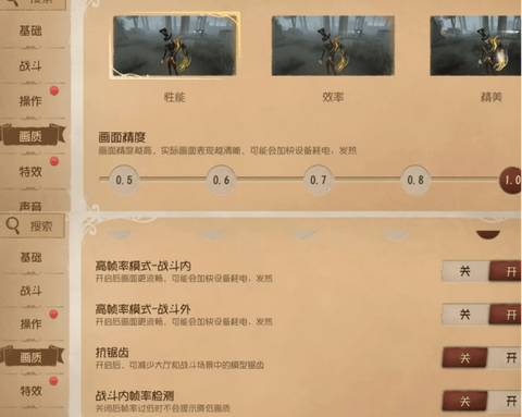 第五人格人格怎么设置[图1]