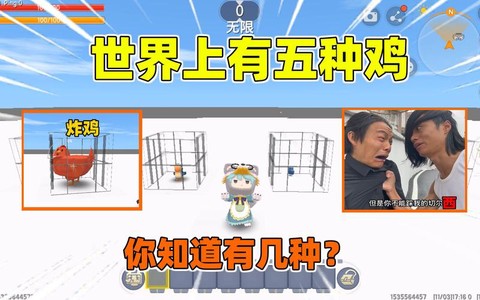迷你世界里的鸡吃什么[图2]