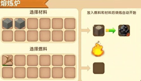 迷你世界怎么制造火炭