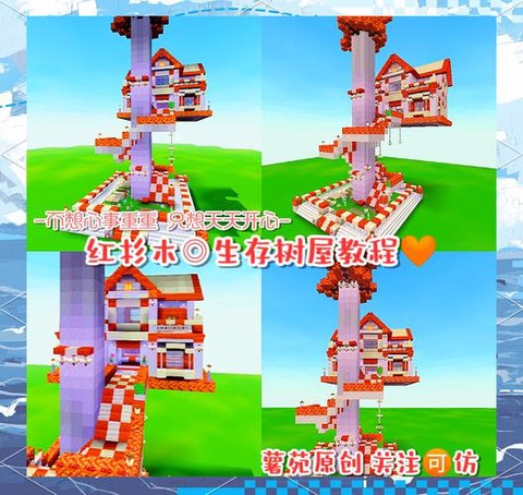 迷你世界怎么建房子[图1]