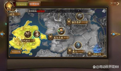 永恒纪元世界服怎么进[图2]