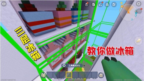 迷你世界怎么弄冰箱[图2]