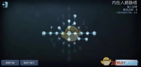 第五人格剧情怎么触发[图2]