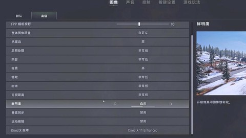 绝地求生需要设置什么[图2]