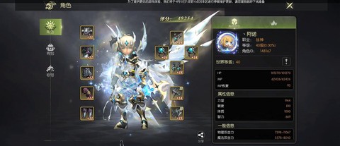 龙之谷选什么职业好[图2]