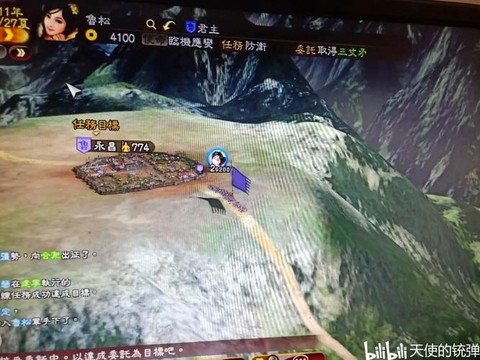 三国志13怎么进程