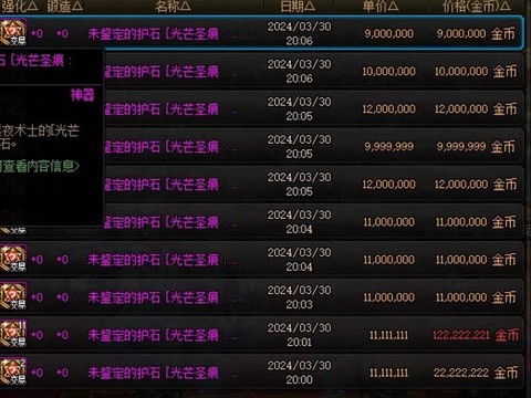 dnf游戏币怎么卖[图1]