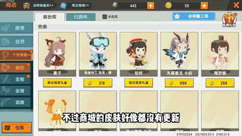 迷你世界怎么升级客户端[图2]