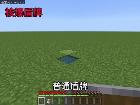 手机版我的世界盾牌怎么用