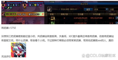 dnf修炼场破甲什么意思[图2]