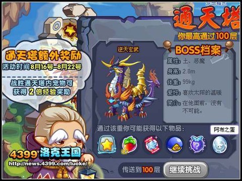 洛克王国黄金弹珠怎么得