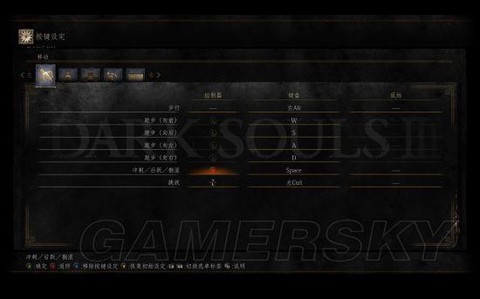 黑暗之魂3键盘如何[图2]