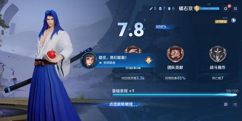 王者荣耀右京橘怎么得