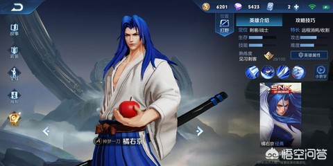 王者荣耀右京橘怎么得[图1]