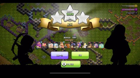 新版部落冲突怎么玩[图2]