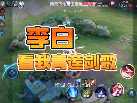 王者荣耀怎么打李白