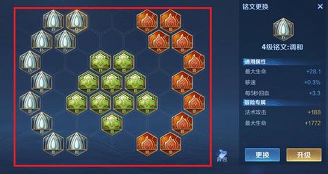 王者荣耀铭文怎么追回