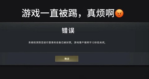 绝地求生退出怎么重连