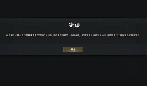 绝地求生退出怎么重连[图1]