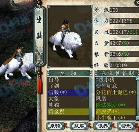 大话西游坐骑怎么得