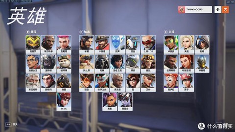 守望先锋用什么系统