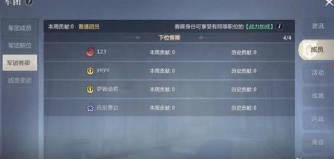 魔域1级军团怎么满战[图2]