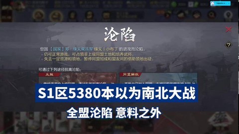 率土之滨沦陷了怎么办