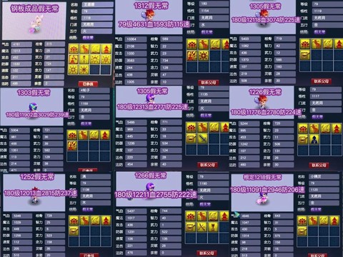 梦幻西游怎么合出宝宝[图2]