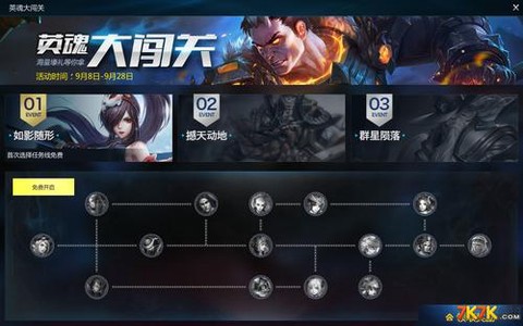 英魂之刃如何招募战友