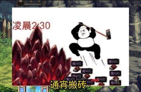 搬砖是什么意思dnf[图2]